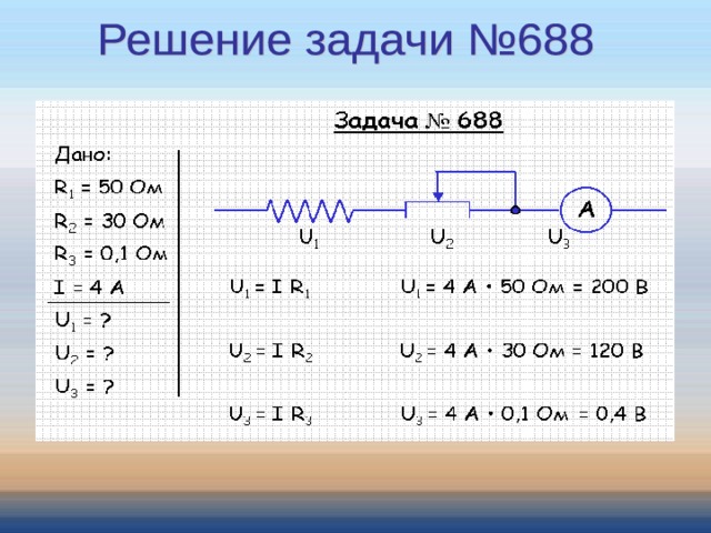 Задача электронных. Задачи по теме электрические явления. Решение задач по теме электрические явления. Задача на тему электрические явления физика. Задачи на электрические явления 8 класс.