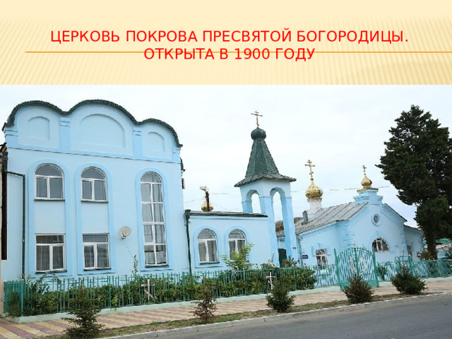 Церковь покрова пресвятой богородицы дербент фото