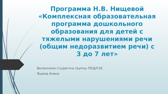 Ползание по гимнастической скамейке с опорой на предплечья и колени