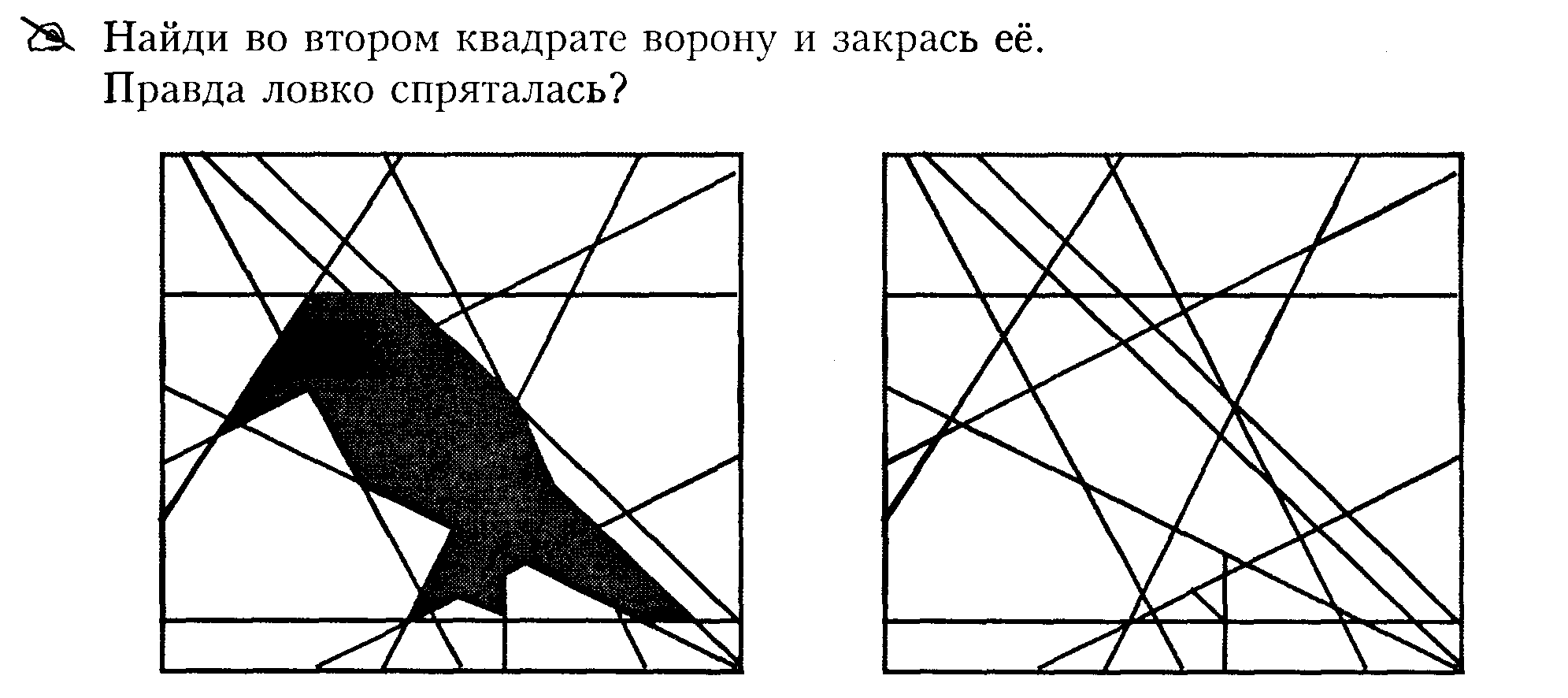 Рисунок в линиях и без тени сканворд