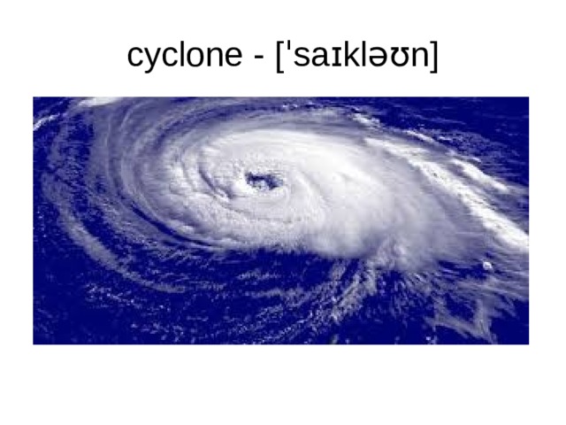 cyclone - [ˈsaɪkləʊn] 