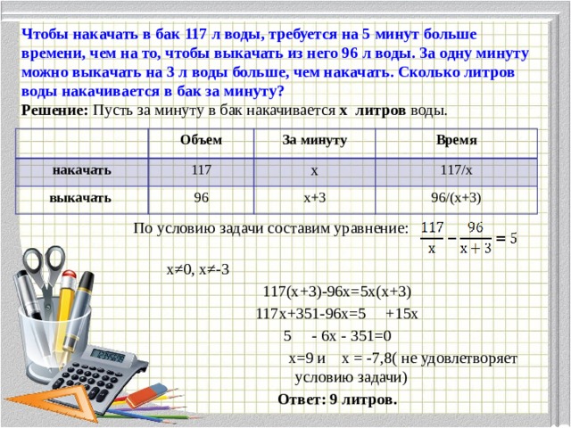 Огэ задачи на прогрессии с решением