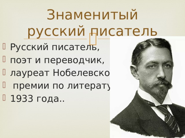 Презентация 4 класс бунин гаснет вечер даль синеет 4 класс