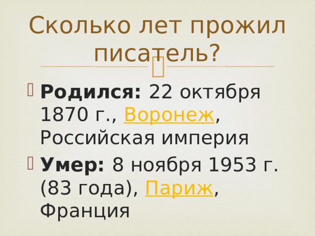 Бунин гаснет вечер стихотворение. Бунин гаснет вечер даль синеет. Рисунок на тему гаснет вечер даль синеет. «Гаснет вечер, даль синеет…» Бунин картинка. Гаснет вечер даль синеет анализ.