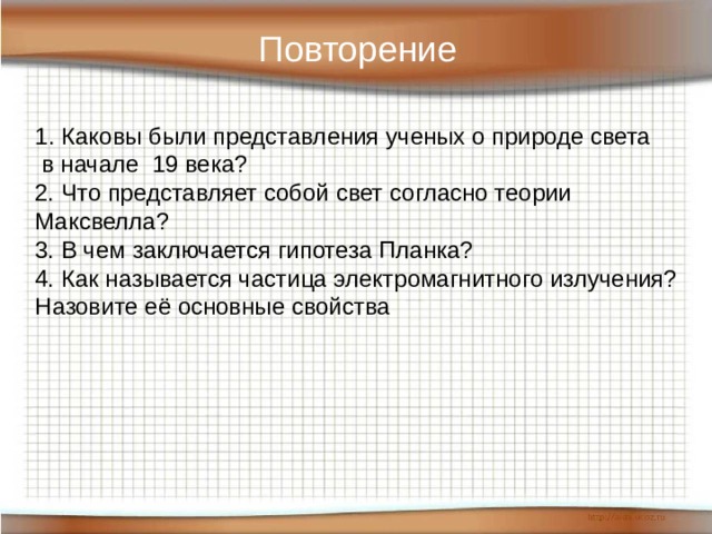 Тест по физике преломление света 9 класс