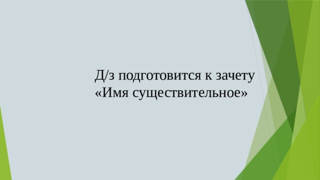 Изложение котик мурзик 2 класс школа россии презентация