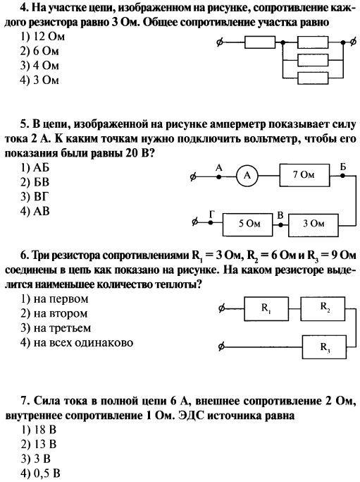 Презентация законы постоянного тока 10 класс физика