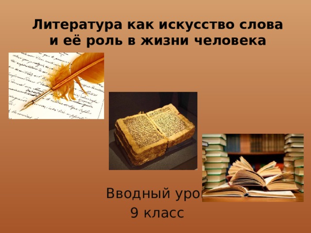 Книга в жизни человека проект