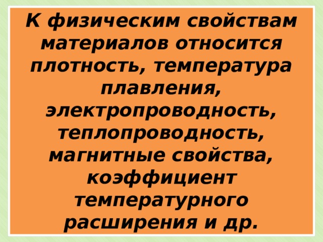 Дизайн относится к символическим свойствам товара