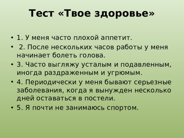 Контрольная работа жизнь растений 6 класс