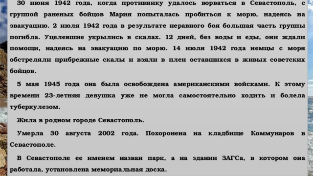 Конкурсная работа на тему: Легендарный Севастополь-неприступный для