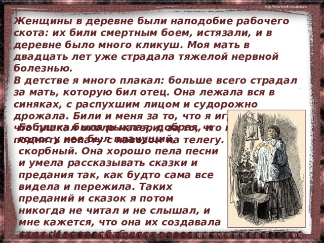 Кликуша это простыми. Бить смертным боем происхождение.