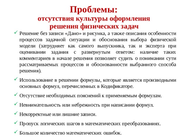 На решение каких из перечисленных задач направлена группа процессов планирования проекта