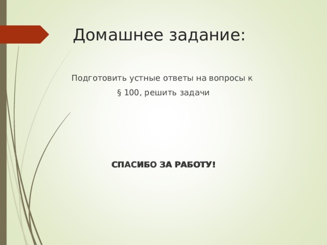 Подготовьте устный ответ на вопрос. Основы управления безопасностью в системе человек среда обитания. Интерпретация стихотворения. «Основы управления бензиновым двигателем» (CT-l2004). Что значит интерпретация стихотворения.