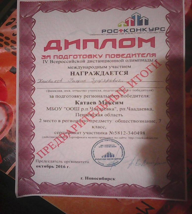 портфолио учителя истории и обществознания образец. Смотреть фото портфолио учителя истории и обществознания образец. Смотреть картинку портфолио учителя истории и обществознания образец. Картинка про портфолио учителя истории и обществознания образец. Фото портфолио учителя истории и обществознания образец