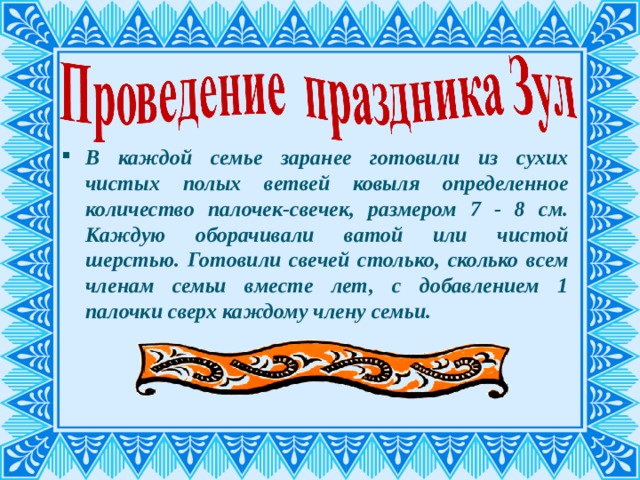 Поздравление с праздником зул на русском