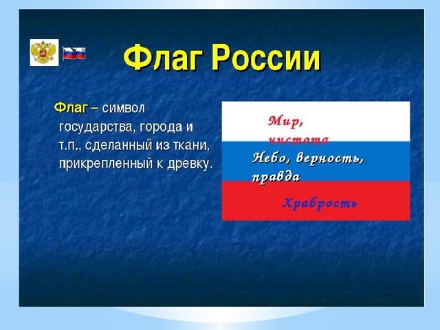 Проект про страну россия