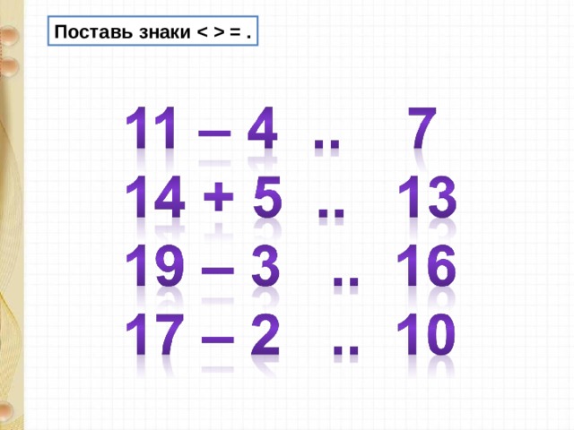 Связь между суммой и слагаемыми карточки. Связь между суммой и слагаемыми 1 класс. Задание на связь между суммой и слагаемыми. Связь между суммой и слагаемыми 1 класс задания. Презентация связь между суммой и слагаемыми.