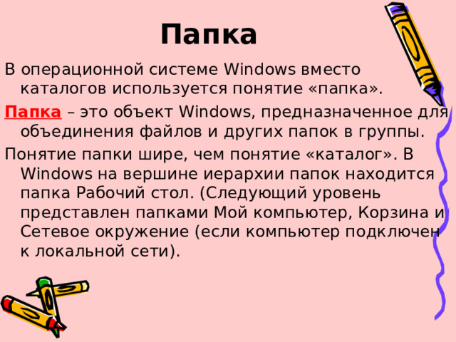 Какие программы чаще всего используются для работы с файлами и папками в системе windows