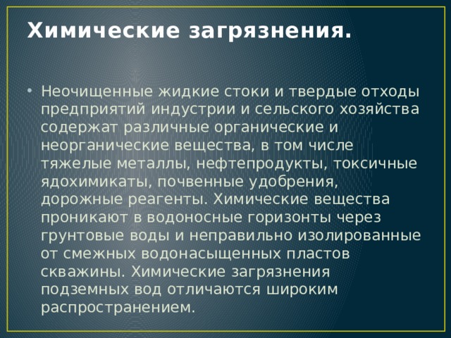 Источником какого загрязнения является панировочная смесь на поверхностях теплового шкафа