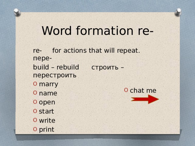 Word formation re- re- for actions that will repeat. пере- build – rebuild строить – перестроить