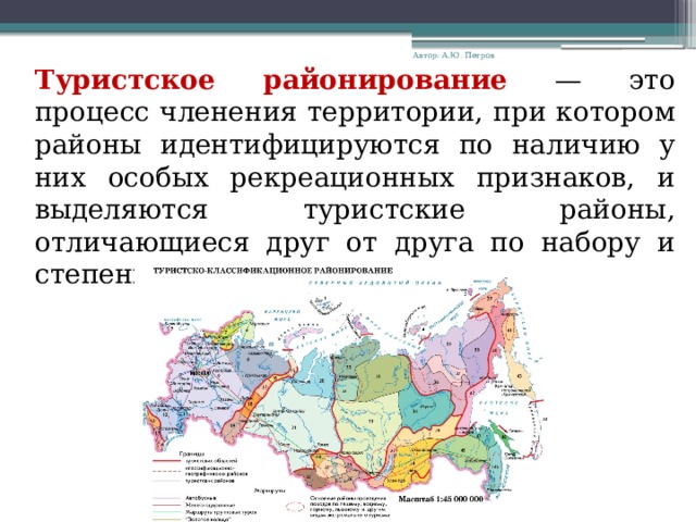 В какой ландшафтной провинции рб выделяется минимальное число районов по схеме районирования пал