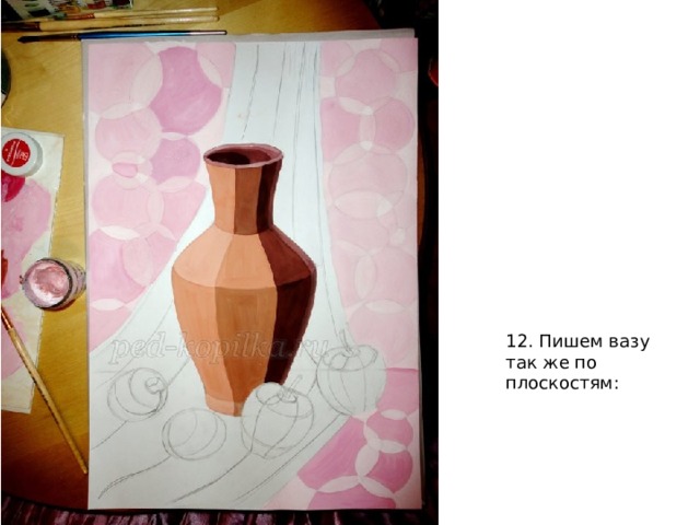 12. Пишем вазу так же по плоскостям: 