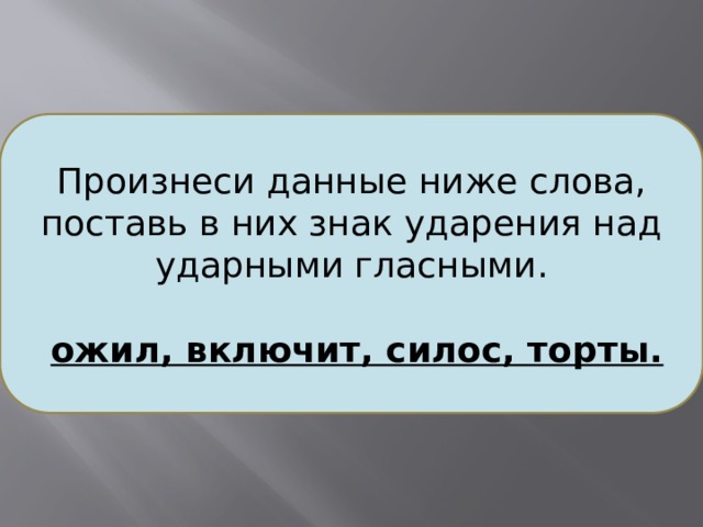 Слово низкими окончание. Пенсне реальность и фантастика. Реальное и фантастическое в рассказе пенсне. Осоргин пенсне реальность и фантастика.