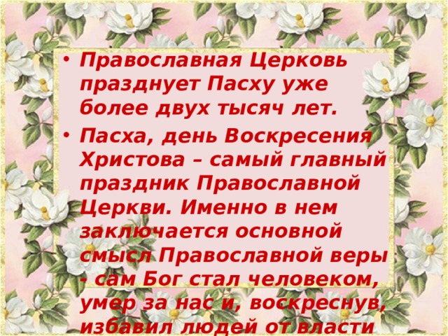 Как мир хорош в своей красе нежданной изо 6 класс презентация