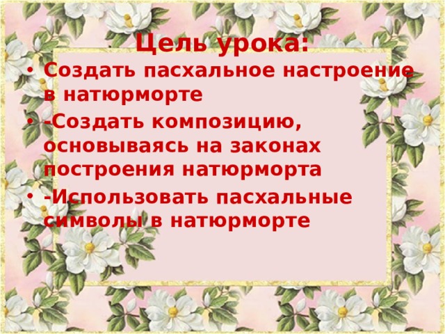 Как мир хорош в своей красе нежданной изо 6 класс презентация