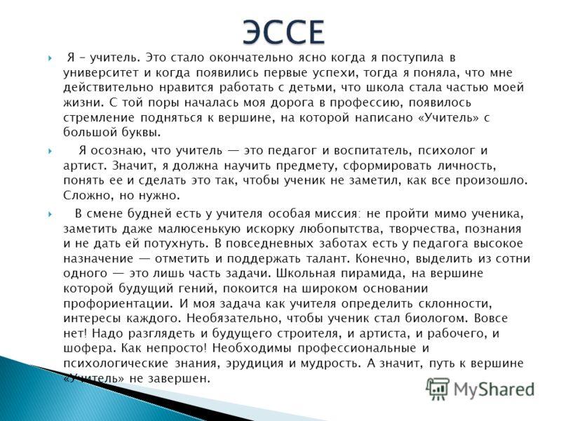 Эссе в лицах своих богов человек рисует свой собственный портрет