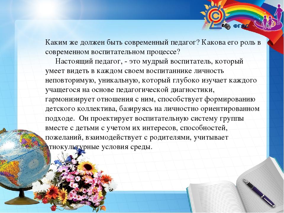 Эссе на тему индивидуальные и коллективные педагогические проекты