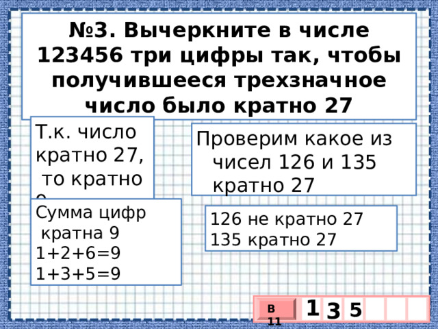 Не кратно коробу