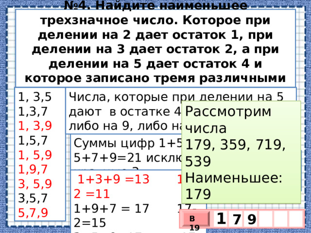 Ввести с клавиатуры три числа вывести на экран наименьшее из них