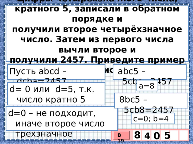 Четырехзначные числа кратные 2 и 9