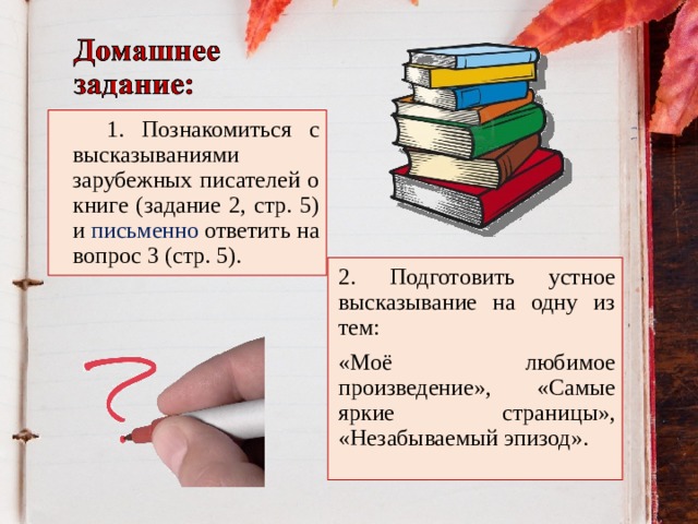 Устное высказывание. Устное высказывание на тему. Урок устное высказывание. Как подготовит устное высказывание.