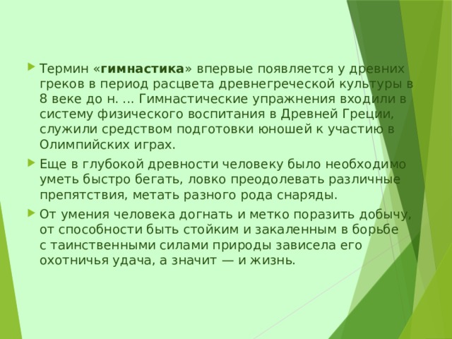 Какие планы надежды по л н толстому появляются у человека в юности