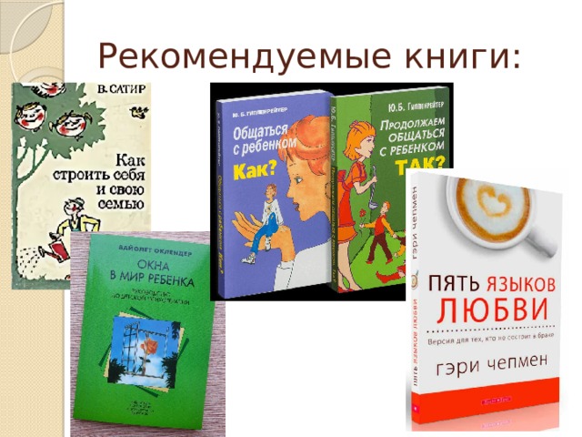 Рекомендуемые книги: 