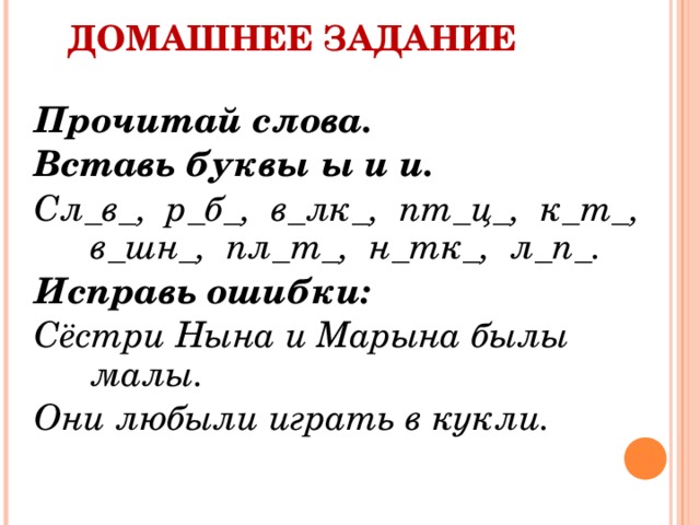 Парные твердые и мягкие согласные звуки 1 класс презентация школа россии