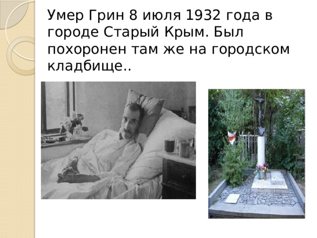 Андре грин направляющие идеи