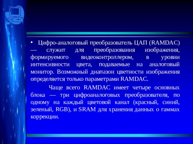 Какими параметрами определяется качество изображения