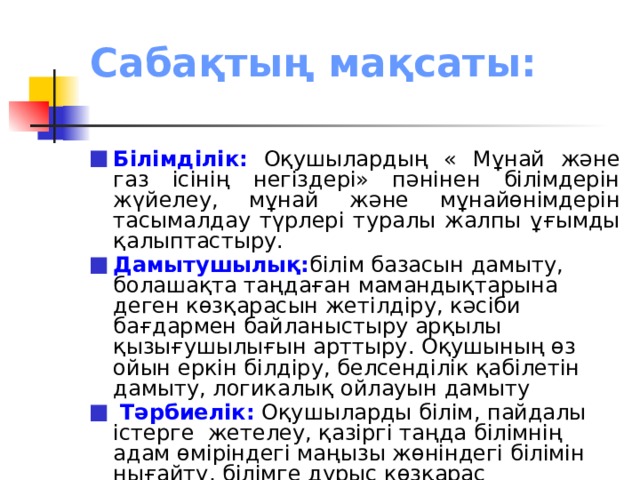 Қазақстанда қара және түсті металдарды және олардың құймаларын алу презентация