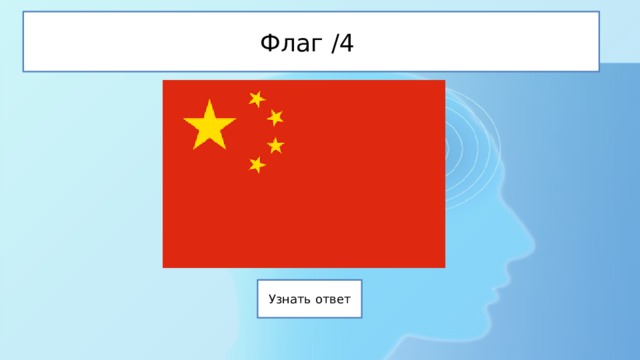 Флаг /4 