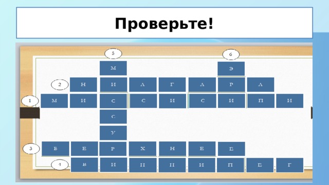 Проверьте! 