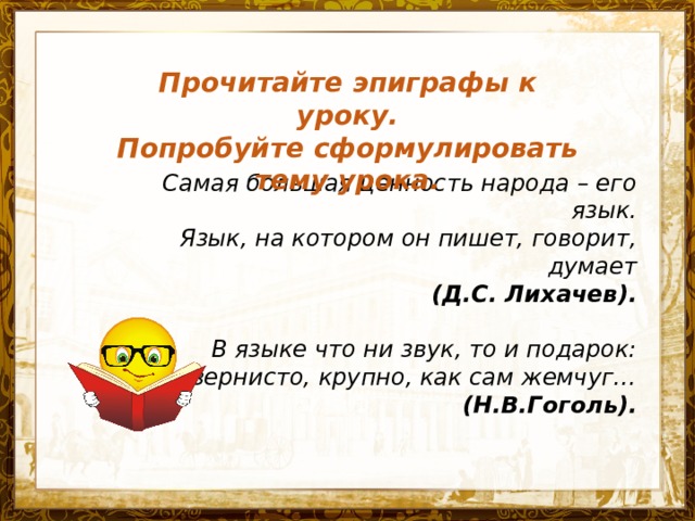 Погодин время говорит пора презентация к уроку