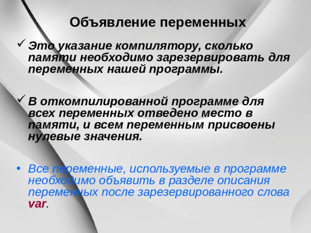 Это указание компьютерной программе действовать как некий интерпретатор для решения задачи