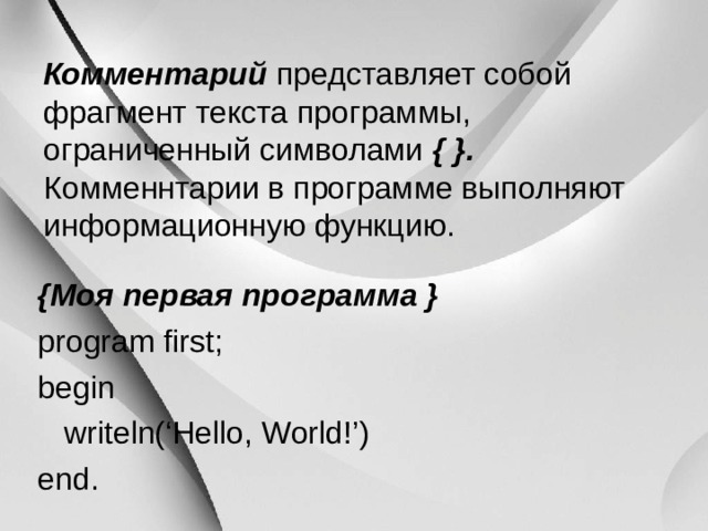 Некорректную запись отдельных языковых конструкций в программе представляют собой ошибки