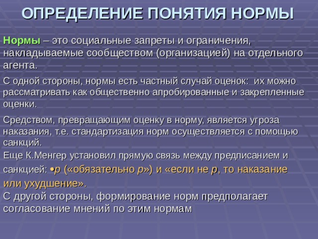 Дайте определение термину презентация