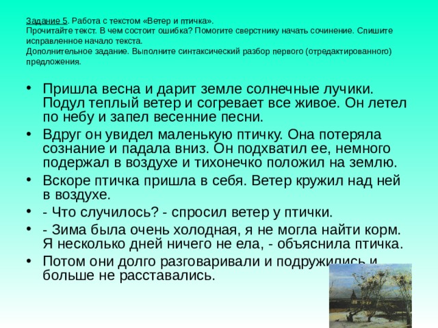 Синтаксический анализ прочитайте текст географическая карта не раз служила подсказкой при выборе