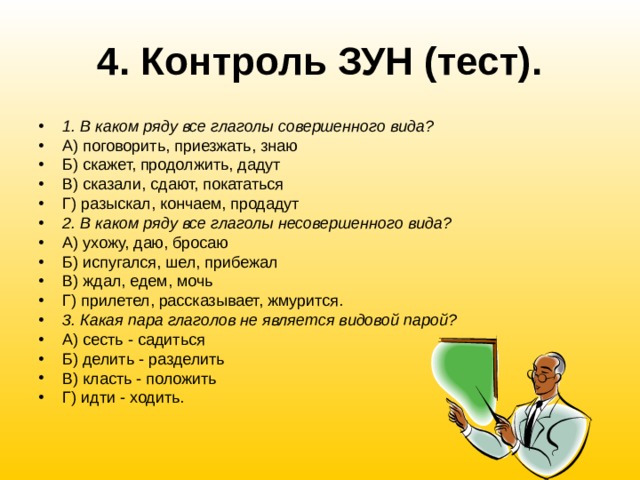 Укажи глаголы совершенного вида сказать говорить ехать рисовать уехать